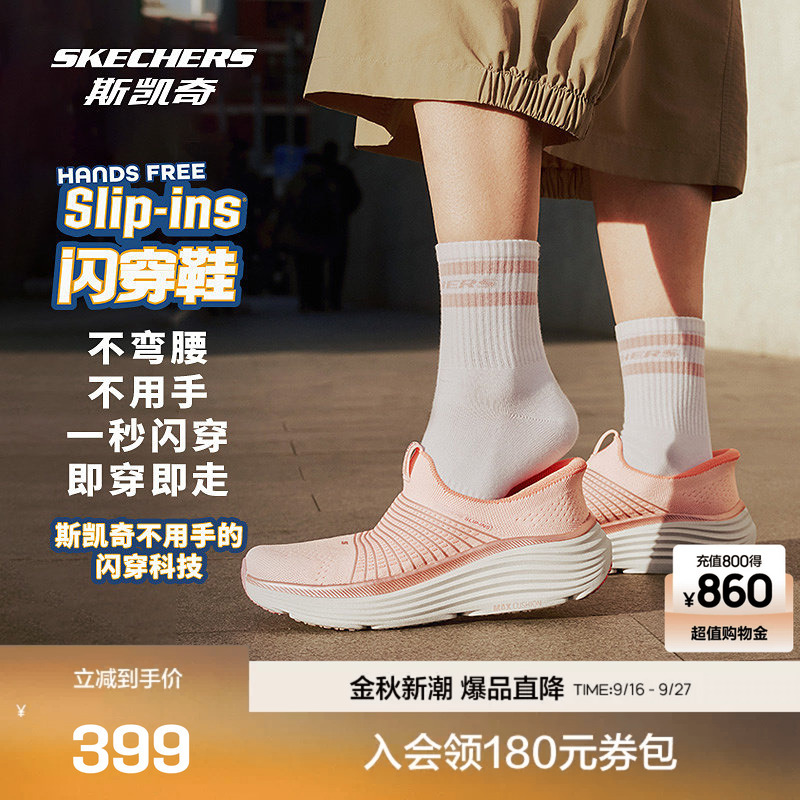 Skechers Flash Step Shoes Are Comfortable for Men and Women, Slip-On Thick-Soled Cushioning Lightweight Walking Shoes Skechers Flash Step Shoes Are Comfortable for Men and Women, Slip-On Thick-Soled Cushioning Lightweight Walking Shoes