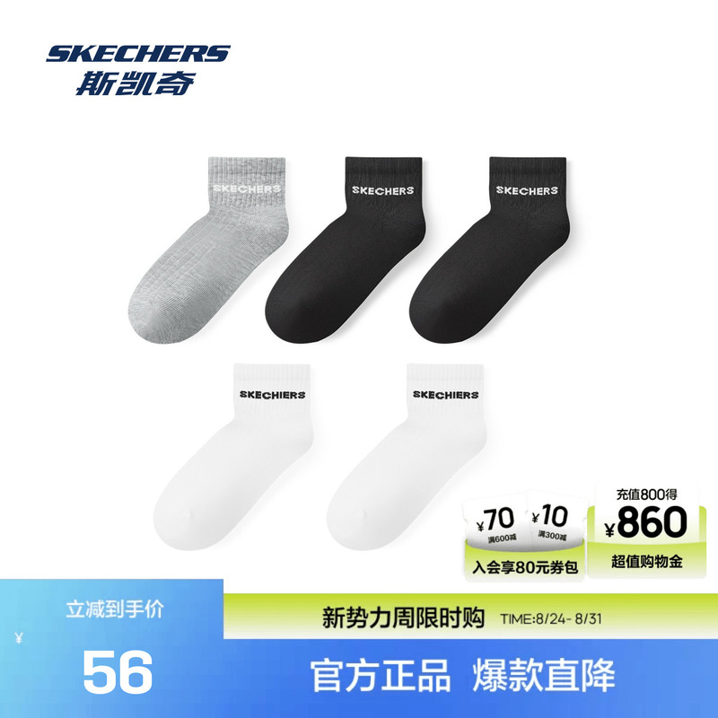 Skechers Women's New Soft and Comfortable Versatile Socks with Seamless Toe, Comfortable and Non-Abrasive Short Socks