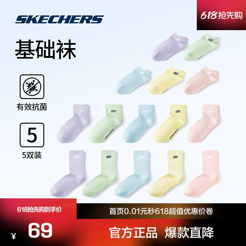 Skechers Official Outlet 2025 Summer Men's and Women's Sports Socks, Comfortable and Skin-Friendly, 5 Pairs, Fashionable and Versatile Skechers Official Outlet 2025 Summer Men's and Women's Sports Socks, Comfortable and Skin-Friendly, 5 Pairs, Fashionable and Versatile