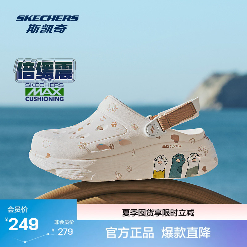 Skechers Women's Thick-Soled Cat Paw Clogs, Comfortable, Breathable, Cute Graffiti, Lightweight, Versatile, Height-Increasing Beach Sandals Skechers Women's Thick-Soled Cat Paw Clogs, Comfortable, Breathable, Cute Graffiti, Lightweight, Versatile, Height-Increasing Beach Sandals