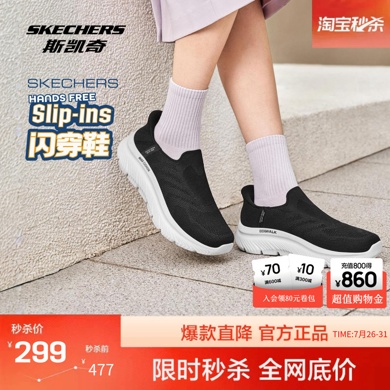 Skechers Women's Shoes 2026 New Model Slip- ins Flash Walking Shoes Cushioning Rebound Outdoor Shoes Comfortable Sports Shoes
