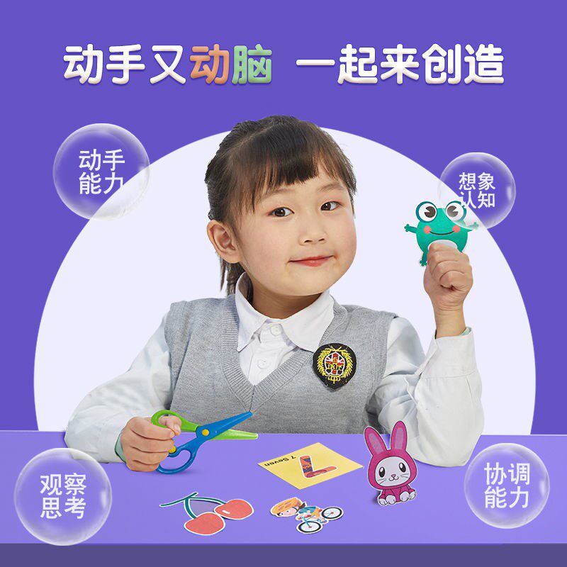 Paper-cut children's handmade 3-6 years old tutorial color photocopying paper cardboard kindergarten diy handmade material package full set of patterns - Taobao