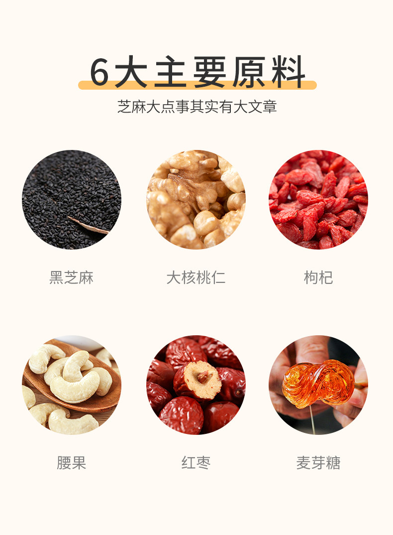 蜜禾黑芝麻軟糕