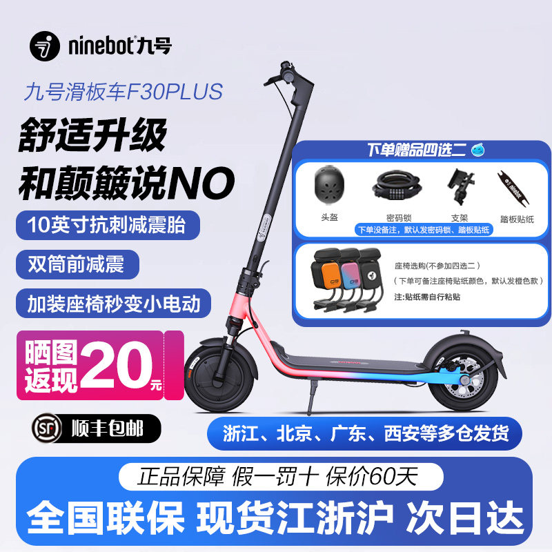Ninebot No. 9 adult Электрический самокат No. 9 для взрослых Портативный для поездок на работу Удобная амортизация F30plus