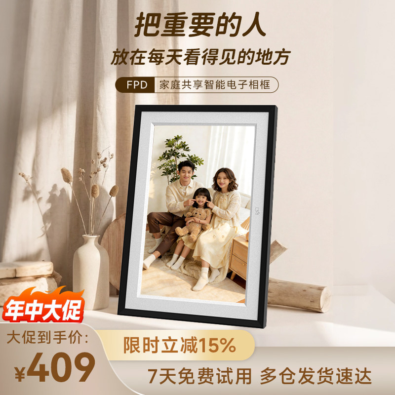 Elderly Birthday Gift FPD Smart Digital Photo Frame Girlfriend Premium Gift Electronic Album Birthday Gift