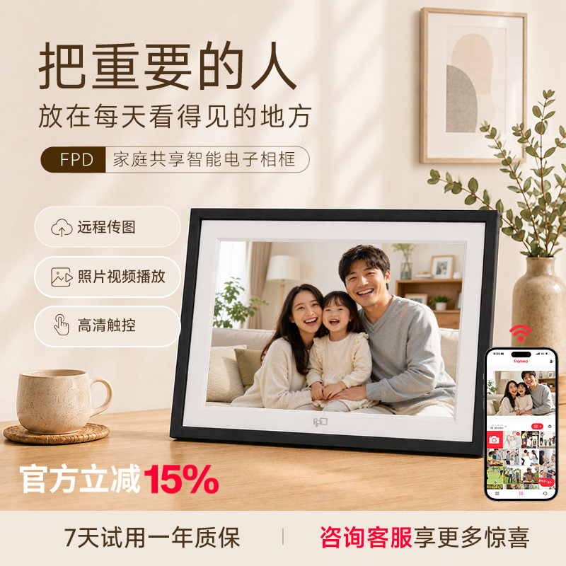 Fpd Smart Digital Photo Frame, High-End Gift for Girlfriend, Digital Photo Album, Practical Birthday Gift for Elders, Anniversary Gift Fpd Smart Digital Photo Frame, High-End Gift for Girlfriend, Digital Photo Album, Practical Birthday Gift for Elders, Anniversary Gift