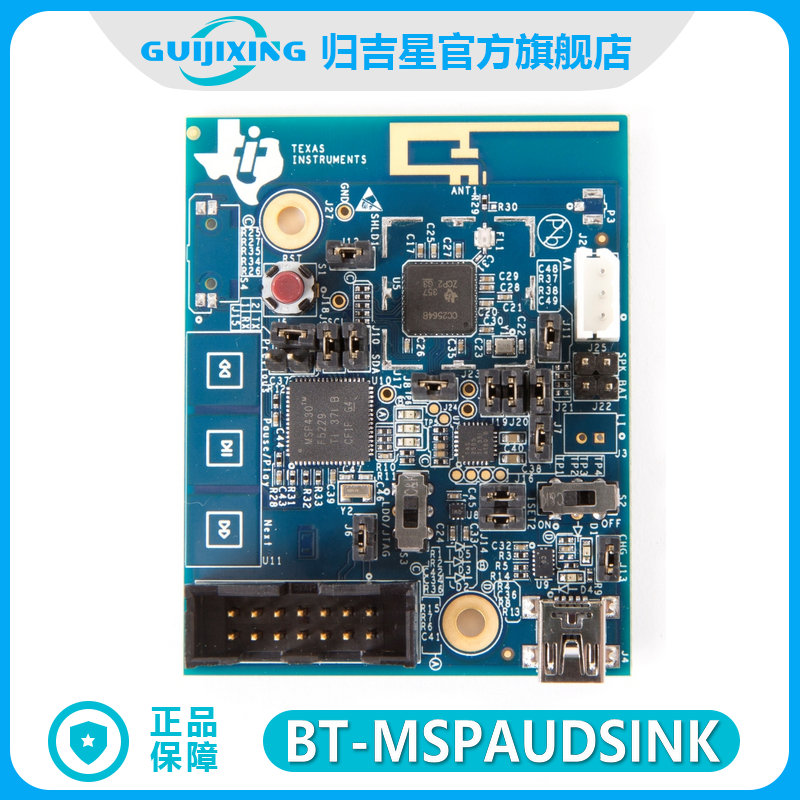 BT-MSPAUDSINK 蓝牙 MSP430F5229 无线音频散热器 CC2564 现货