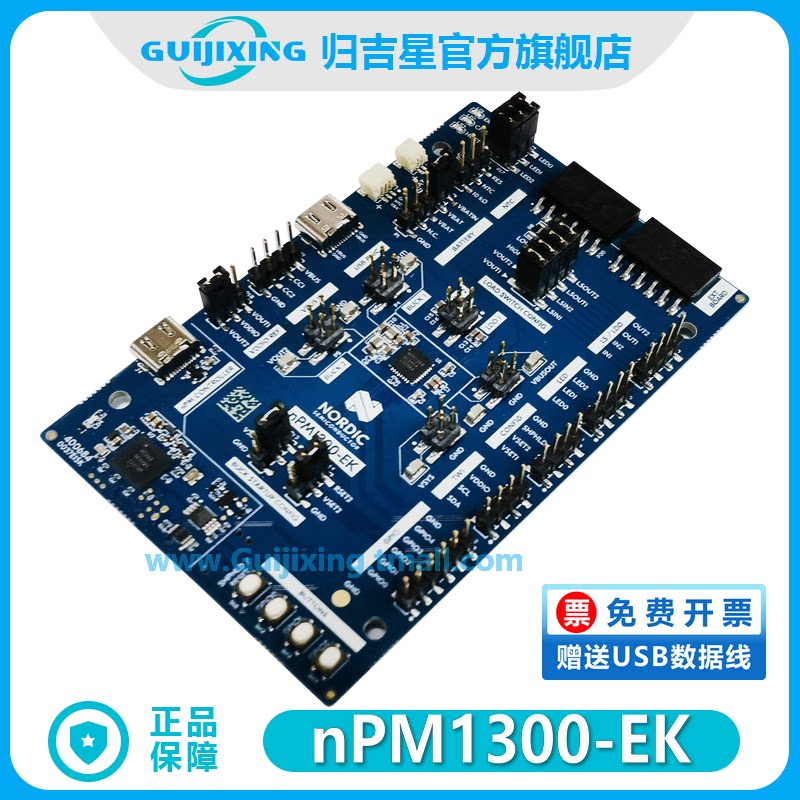 NORDIC nPM1300-EK nPM1300 PMIC 开发板 评估套件 电源管理IC