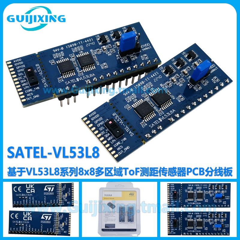 归吉星VL53L8CX 8x8多区域测距模组 FlightSense ToF传感器 高精度测距