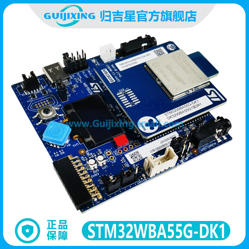 原装现货 STM32WBA55G-DK1 采用 STM32WBA55CGU6 音频 开发板