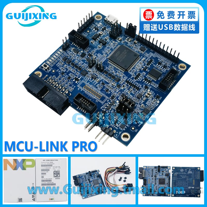 MCU-Link Pro 硬件调试器 NXP lpc-link 编程器 J-Link CMSIS-DAP