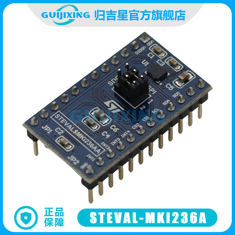 STEVAL-MKI236A ASM330LHB 加速计陀螺仪 传感器 专业 MEMS 工具
