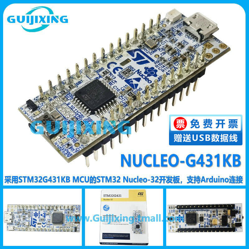 NUCLEO-G431KB STM32G431KBT6 微控制器 STM32 Nucleo-32 开发板