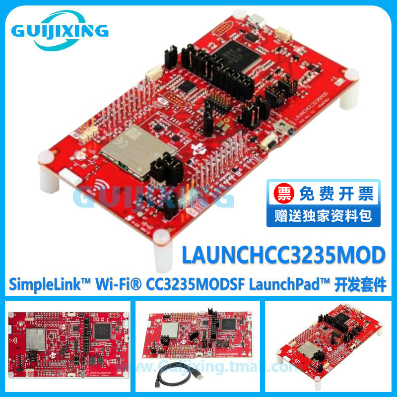 LAUNCHCC3235MOD SimpleLink Wi-Fi CC3235MODSF LaunchPad开发板