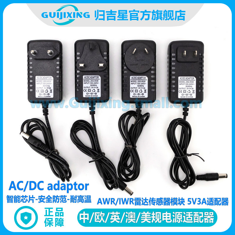5V 3A 电源适配器 英/美/欧/澳/中规 数码相机LED灯监控摄像头