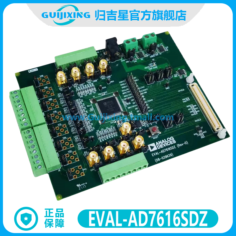 EVAL-AD7616SDZ AD7616 - 16位1M 采样率模数转换器 (ADC) 评估板
