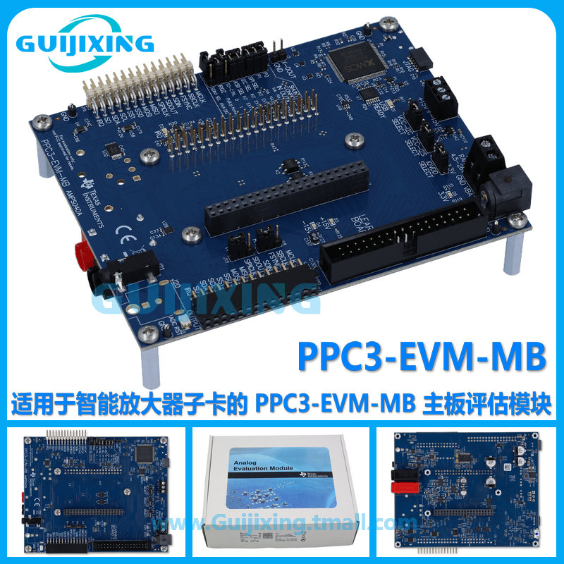 PPC3-EVM-MB 智能放大器子卡 音频/触觉 单声道/立体声模块 现货