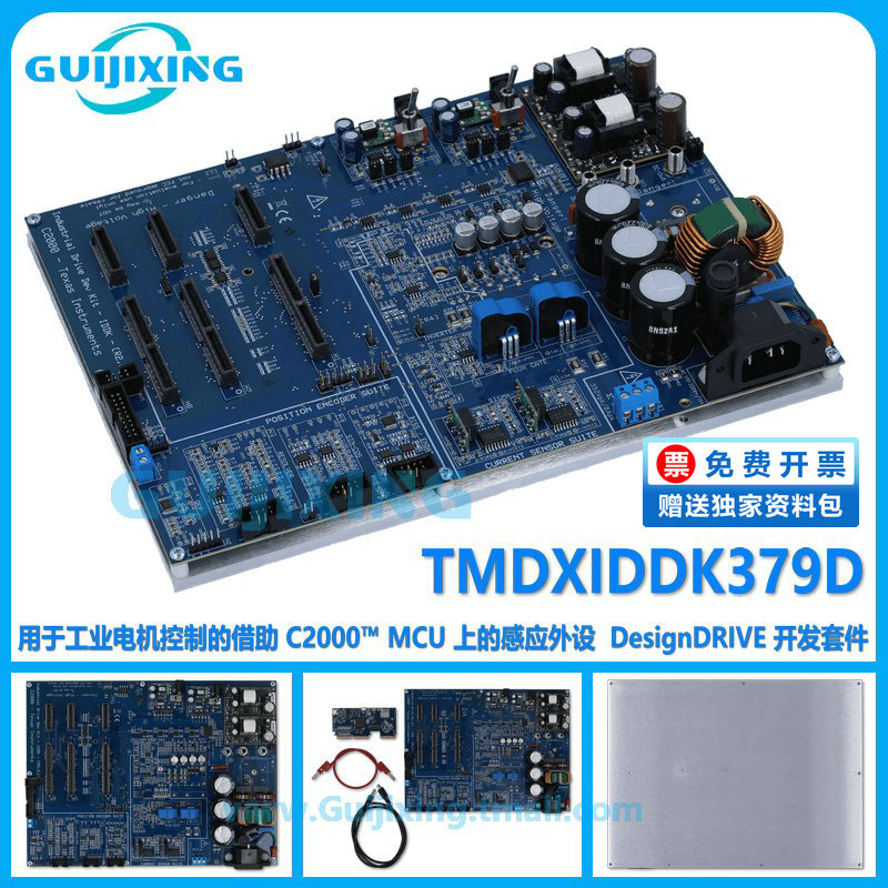 TMDXIDDK379D 工业电机控制 TMS320F28379D DesignDRIVE 开发套件