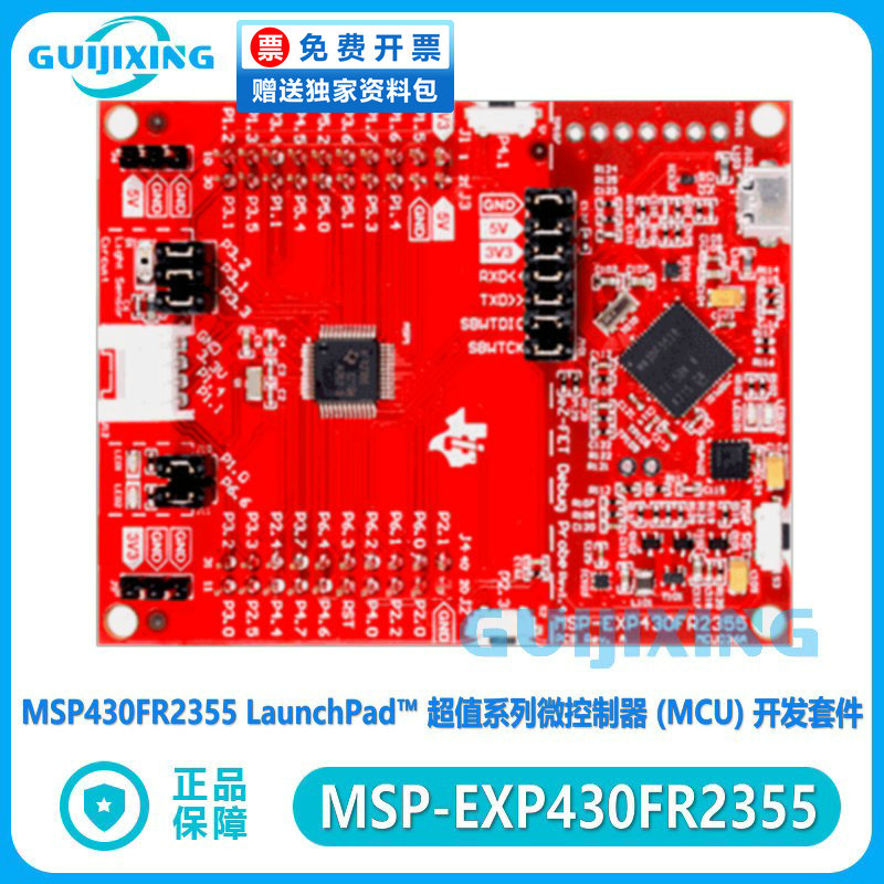 MSP-EXP430FR2355 MSP430FR2355 MCU LaunchPad 开发板 评估模块