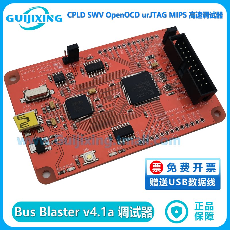Bus Blaster v4.1a 高速调试适配器 SWV 微控制器CPLD JTAG编程器
