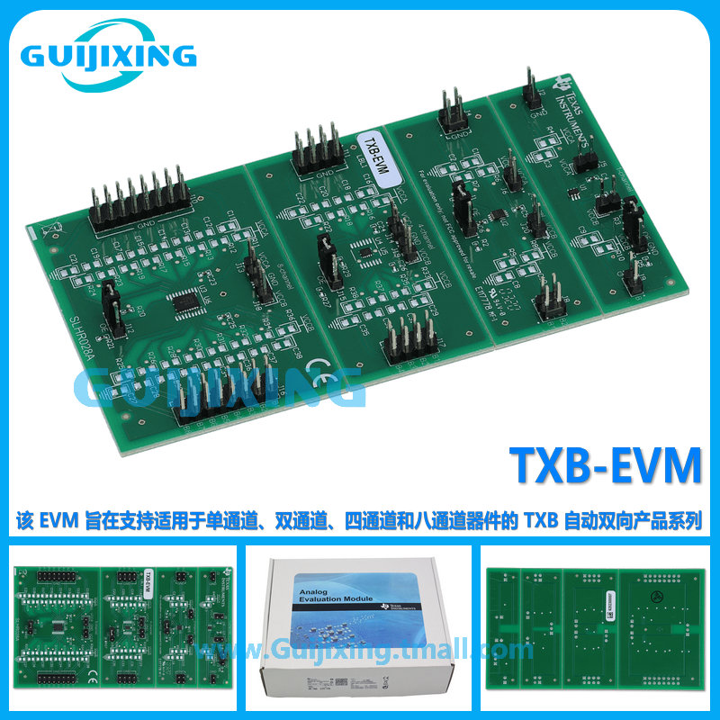 TXB-EVM 1至8 位TXB 转换器系列评估模块 TXB0101 102 104 108