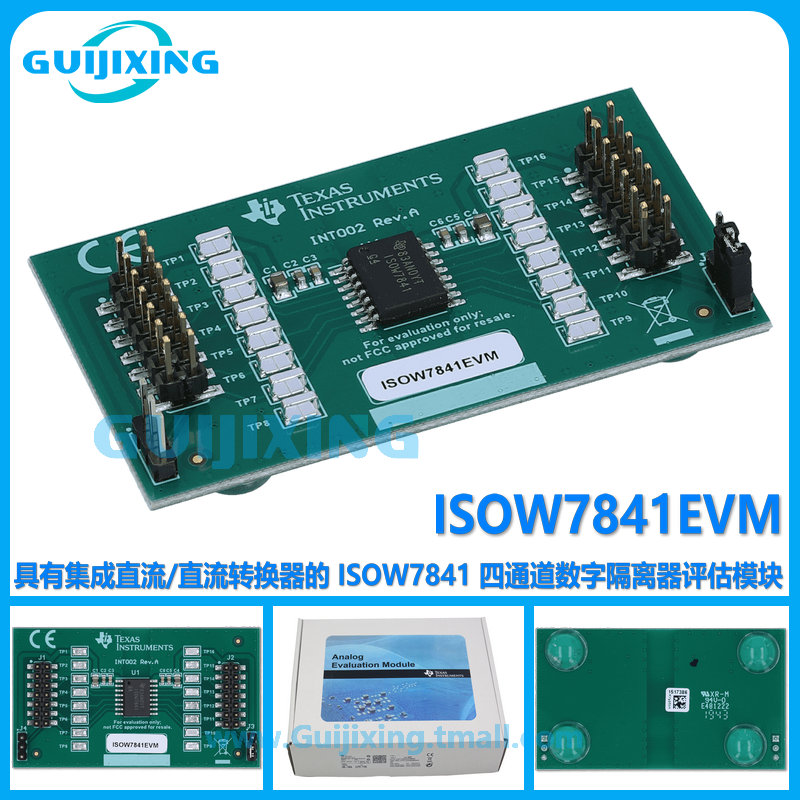 ISOW7841EVM 直流转换器 四通道数字隔离器评估模块 现货