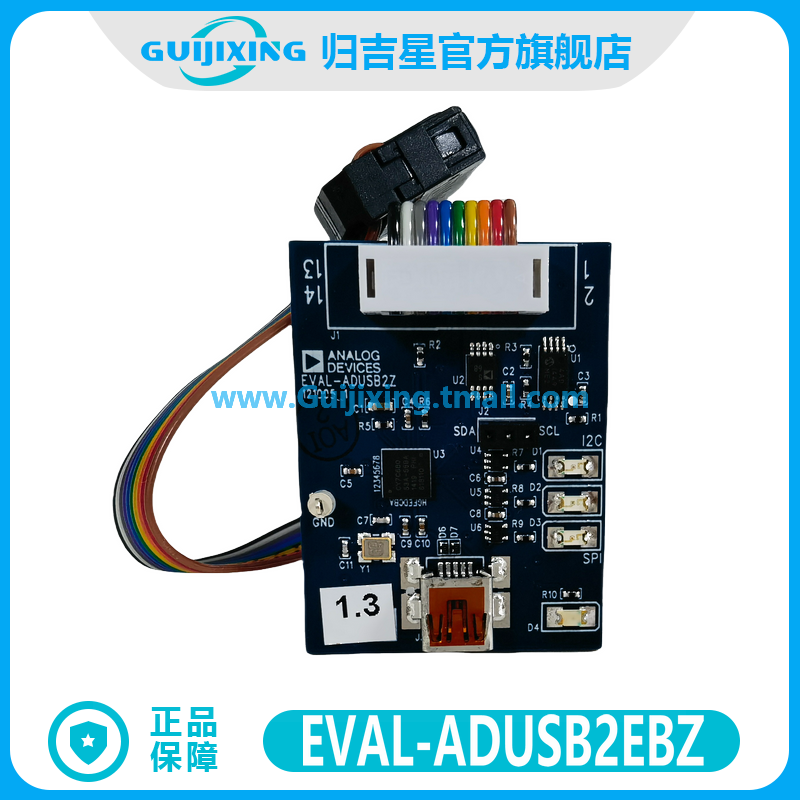 现货 USBi仿真器 EVAL-ADUSB2EBZ 支持1.8-3.3V I2C SPI ADAU1701