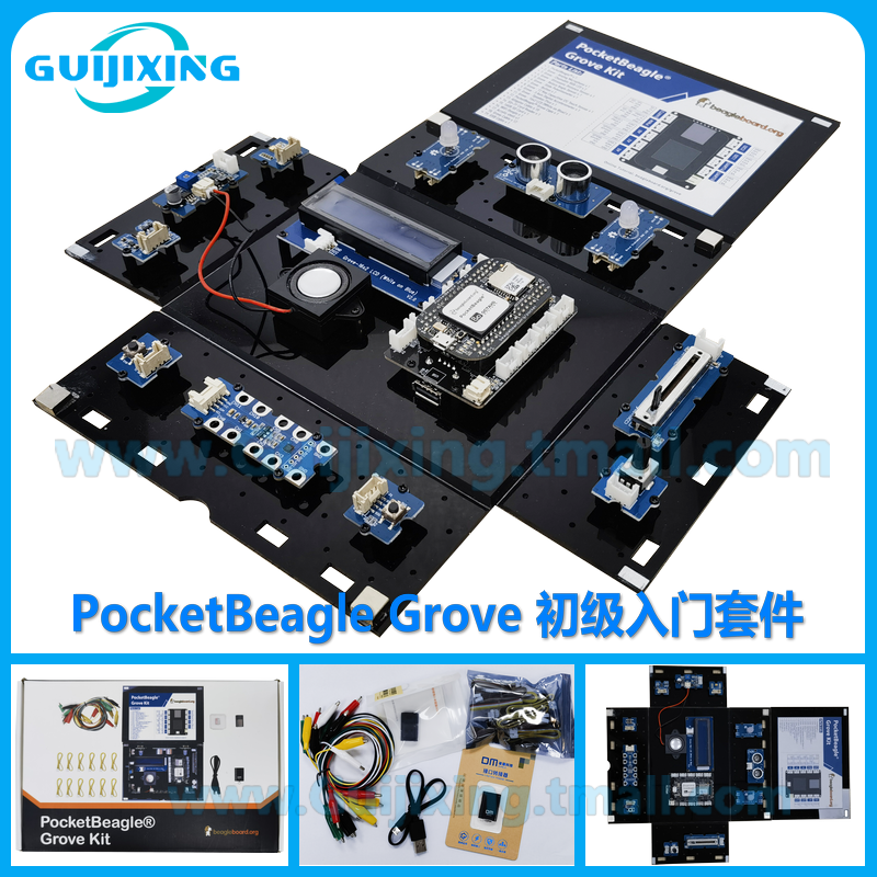 PocketBeagle Grove Kit BeagleBoard Seeed OSD3358初级入门套件