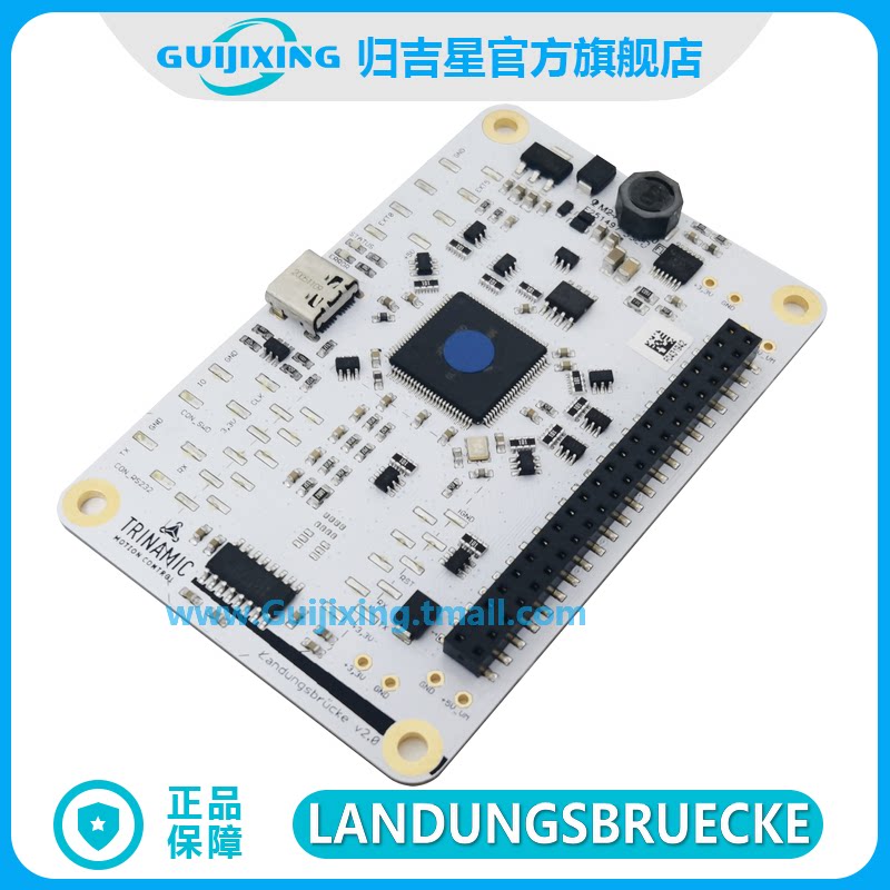 LANDUNGSBRUECKE TMC 电机芯片调试器 Trinamic 步进电机驱动器