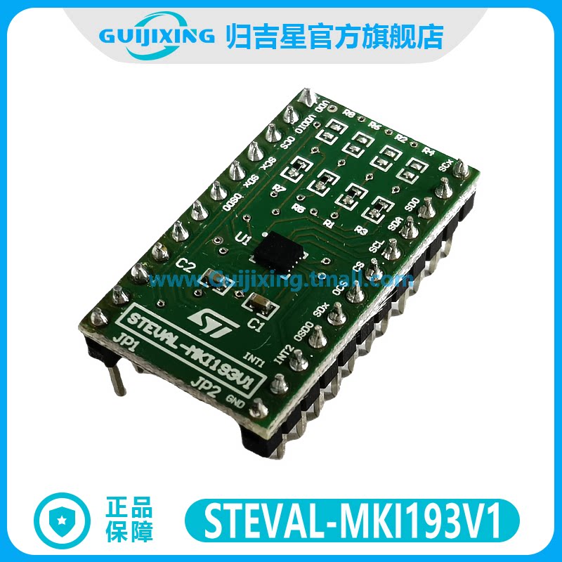 STEVAL-MKI193V1 ASM330LHH 加速计 陀螺仪 传感器 评估扩展板