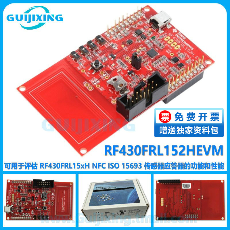 RF430FRL152HEVM RF430FRL152H NFC/RFID 传感器应答器 评估模块