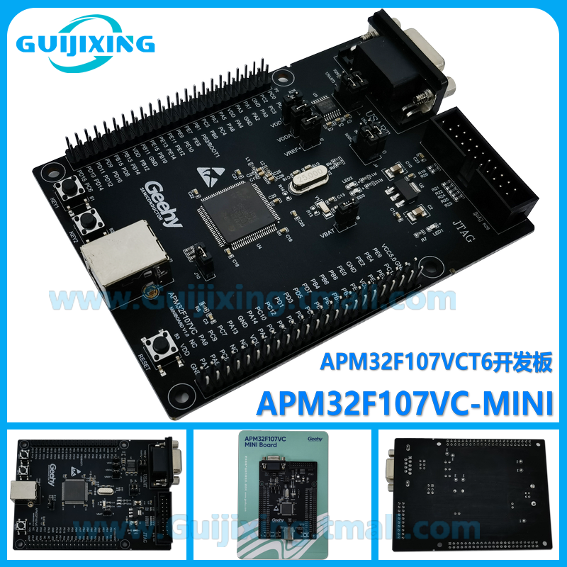 APM32F107VC-MINI 开发板 APM32F107VCT6 微控制器 STM32开发评估