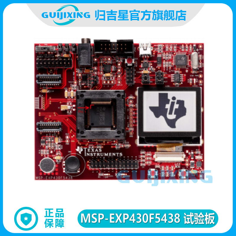 MSP-EXP430F5438 试验板 MSP430F5438 MCU 超低功耗微控制器 开发