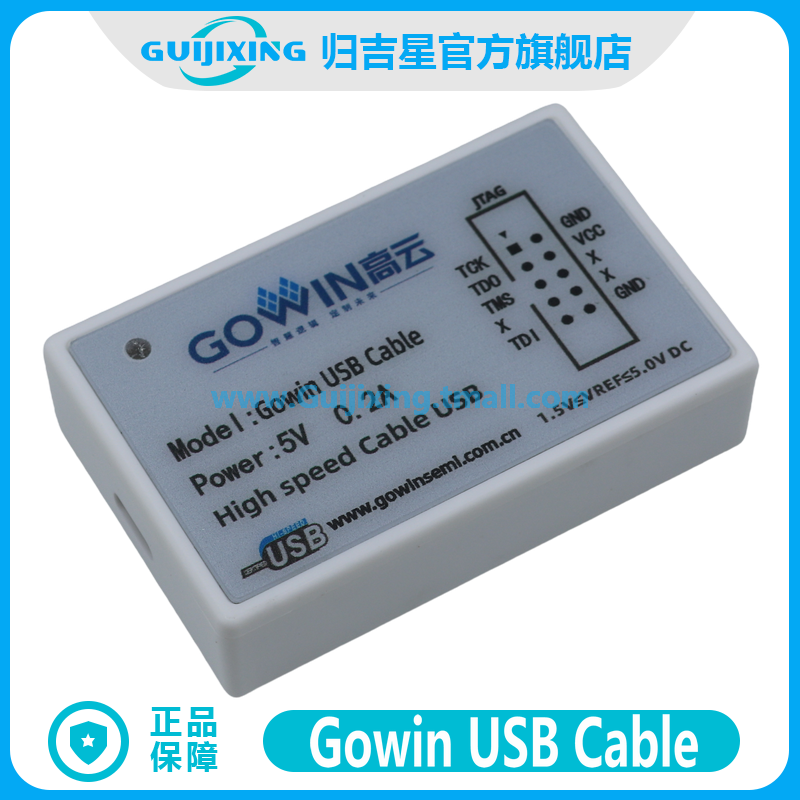 现货 高云FPGA下载器Gowin USB Cable JTAG全功能高速调试器