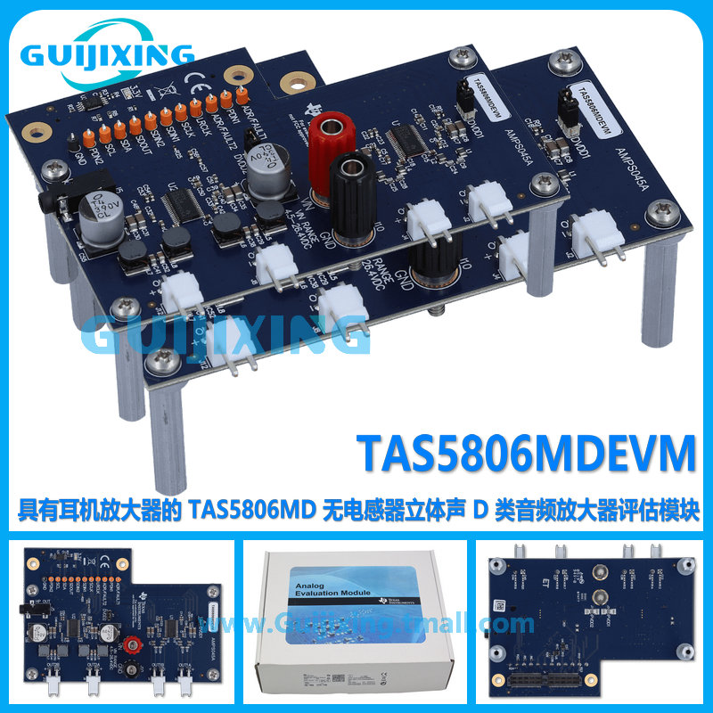 TAS5806MDEVM TAS5806MD 立体声 D类 音频放大器评估模块 现货
