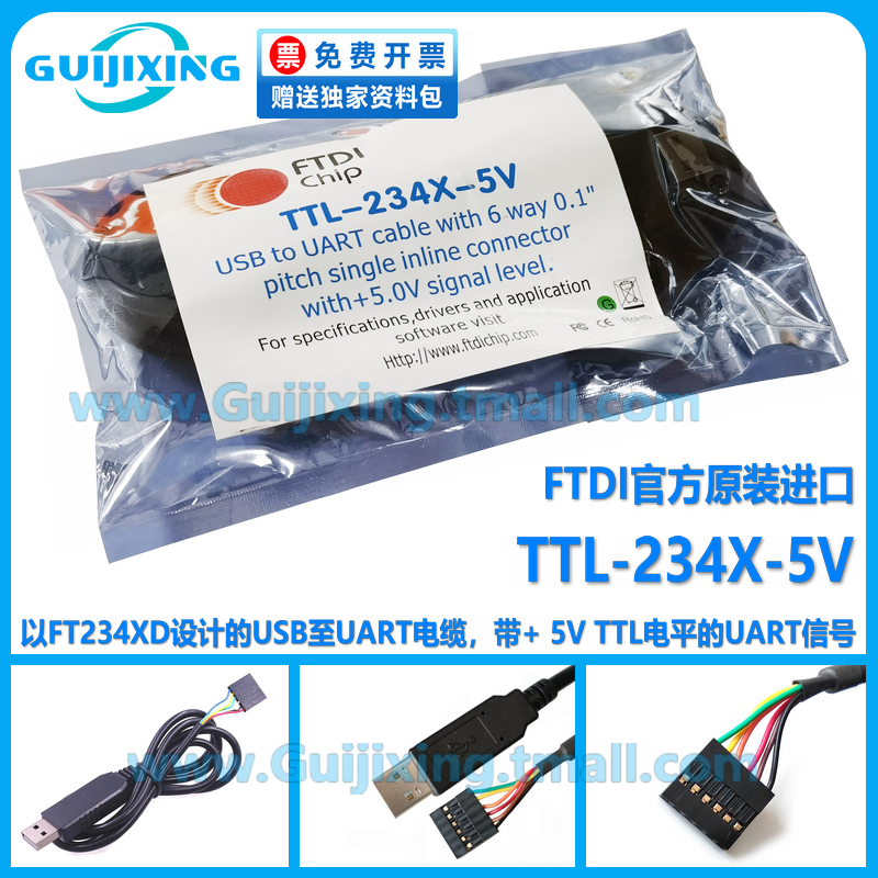 FTDI原装进口 TTL-234X-5V WE FT234XD 5V TTL电平 UART信号 USB