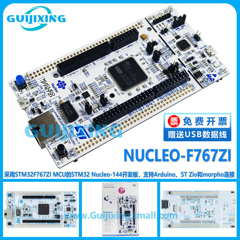 NUCLEO-F767ZI STM32F767ZIT6 微控制器 STM32 Nucleo-144开发板