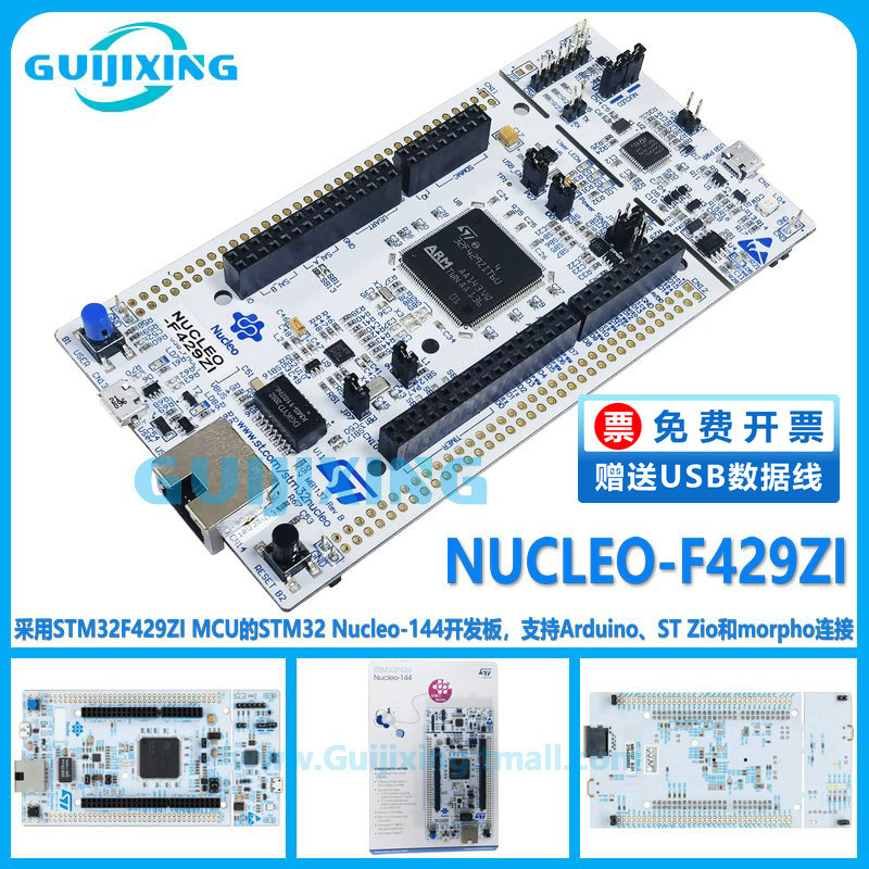 NUCLEO-F429ZI STM32F429ZIT6 微控制器 STM32 Nucleo-144开发板