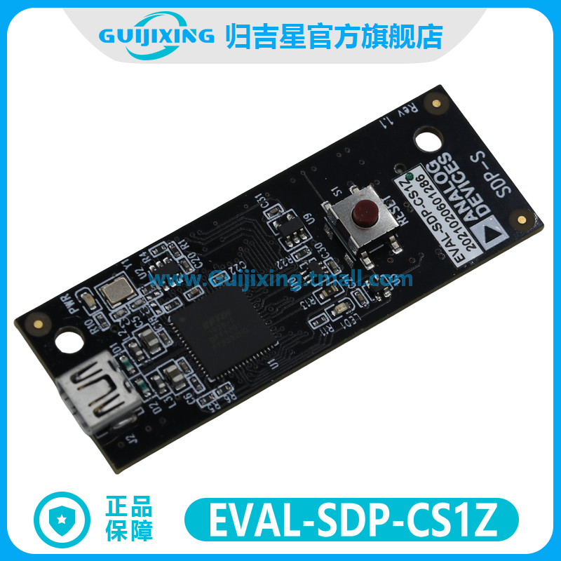 官方原装 EVAL-SDP-CS1Z  开发工具SDP-S controller board开发板