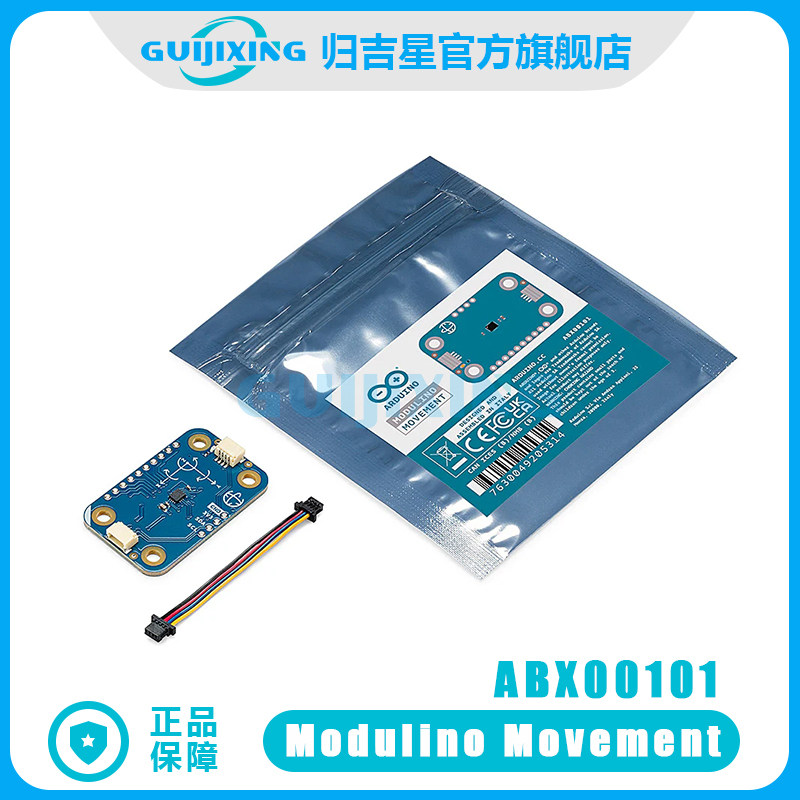 Modulino Movement ABX00101 记录并响应俯仰滚动或倾斜等运动