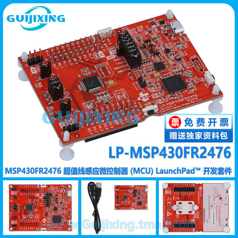 LP-MSP430FR2476 MSP430FR2476 超值线感应微控制器 LaunchPad