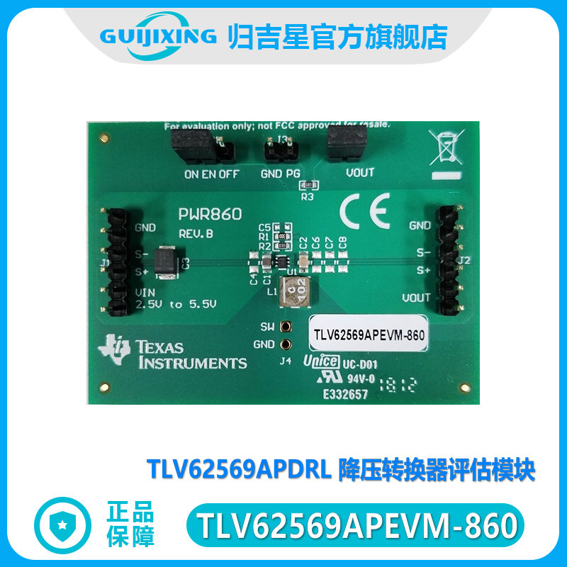 TLV62569APEVM-860 TLV62569APDRL 降压转换器评估模块 现货