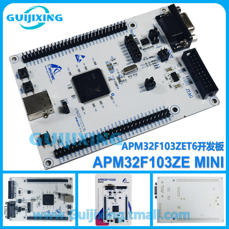 APM32F103ZE-MINI 开发板 APM32F103ZET6 微控制器 STM32开发评估