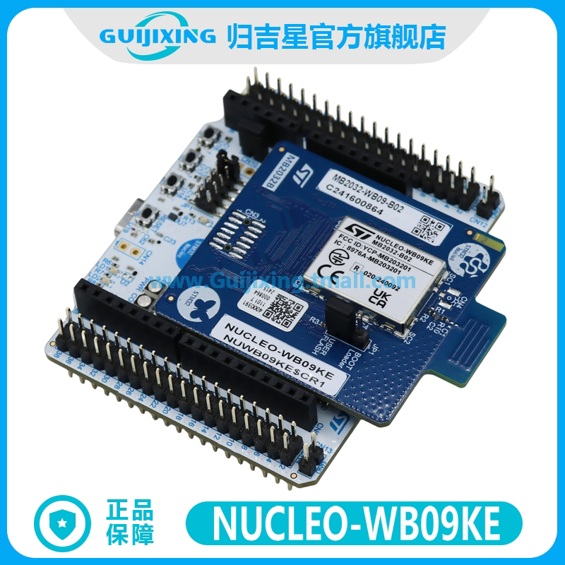 官方正品 NUCLEO-WB09KE 开发板 STM32WB09KE 微控制器评估工具