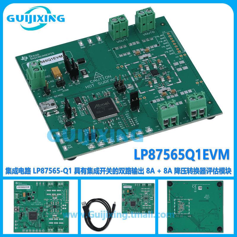 LP87565Q1EVM LP87565-Q1 双路输出 四相 8A降压转换器评估模块