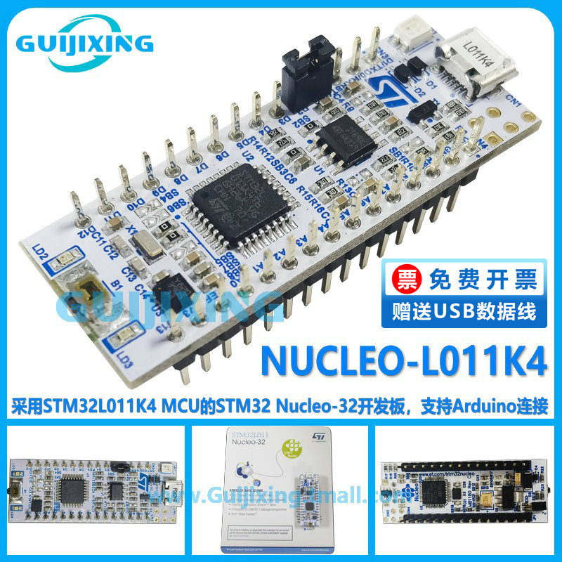 NUCLEO-L011K4 STM32L011K4T6 微控制器 STM32 Nucleo-32开发板