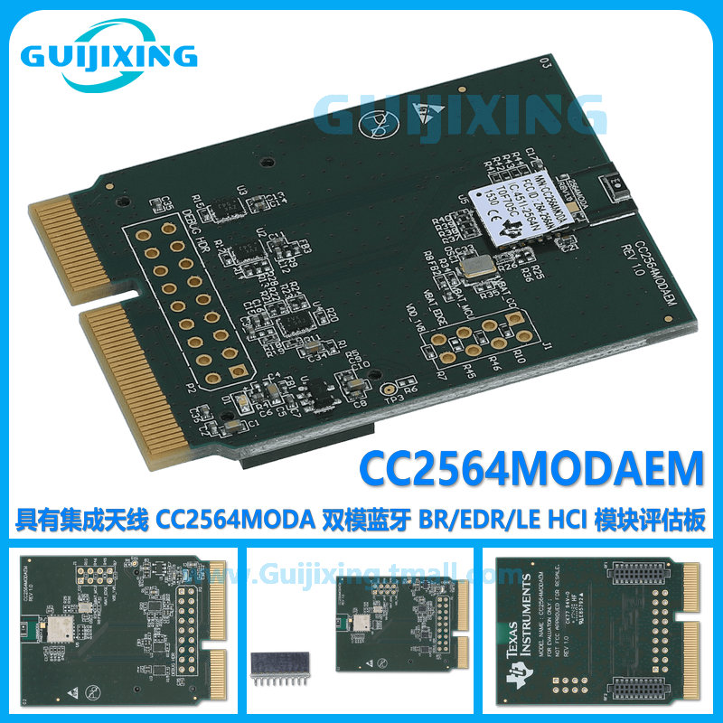 CC2564MODAEM CC2564MODA 集成天线 双模蓝牙低功耗模块 评估板