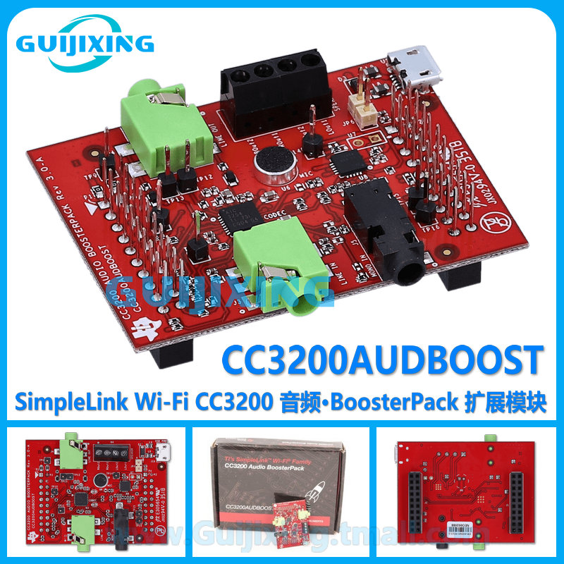 CC3200AUDBOOST SimpleLink Wi-Fi CC3200 音频 BoosterPack 扩展