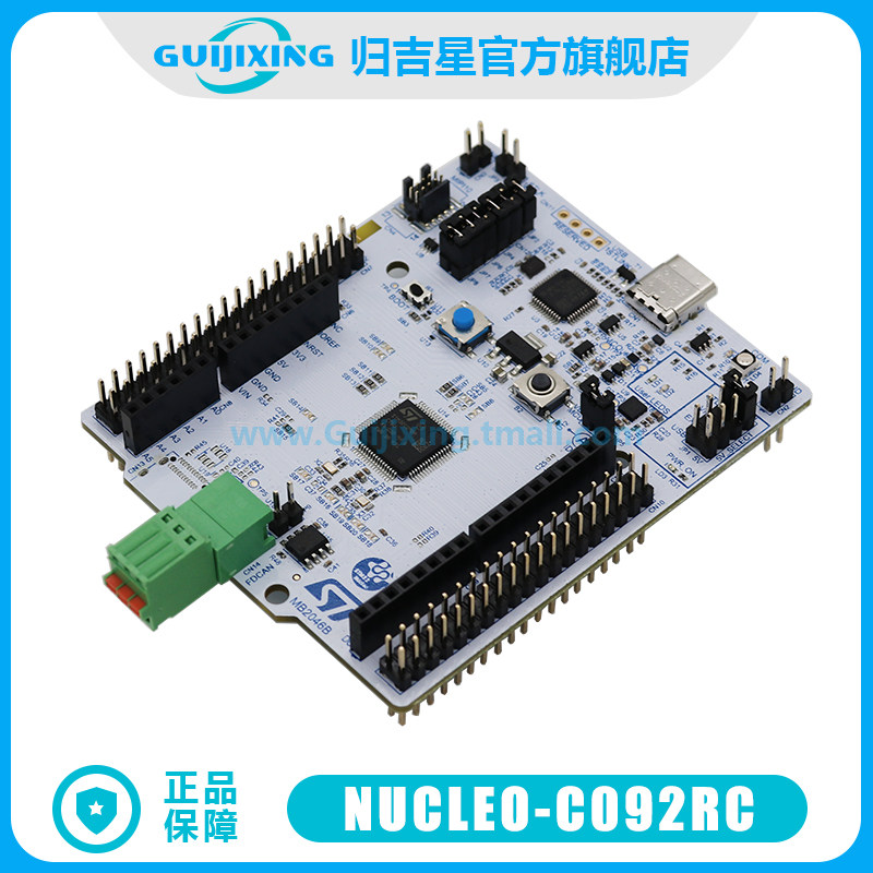 现货 NUCLEO-C092RC STM32C092RC单片机 支持Arduino FDCAN 连接