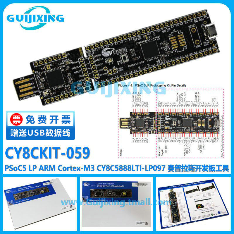 CY8CKIT-059 PSoC5 LP CY8C5888LTI-LP097 CYPRESS赛普拉斯开发板